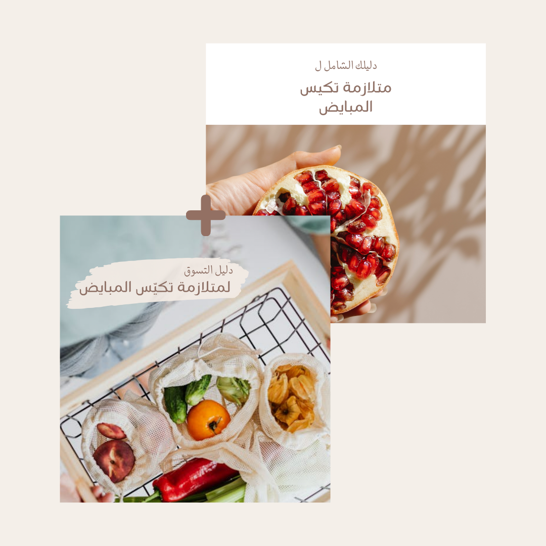 مجموعة أساسيات تكيس المبايض